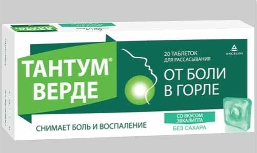 Тантум Верде Для Рассасывания Цена
