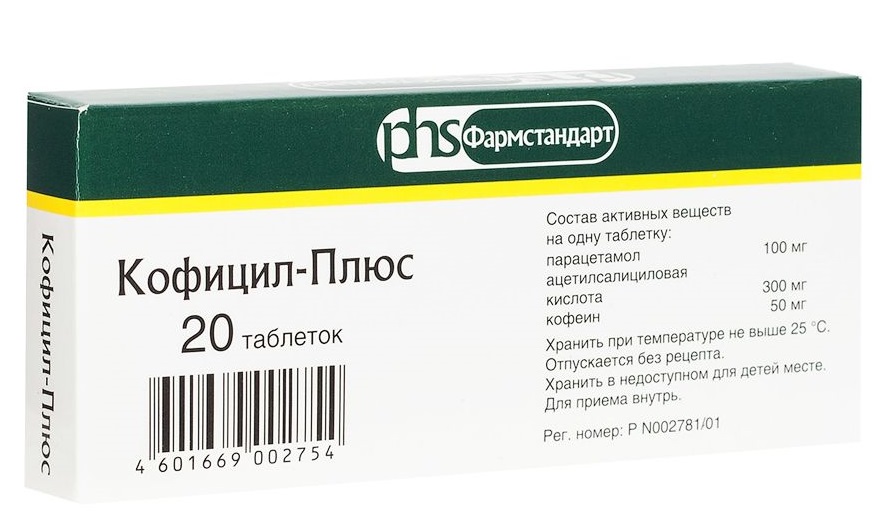 Темпонент плюс от чего. Кофицил-плюс таб. №20. Кофицил-плюс таб. №10. Кофицил плюс Фармстандарт. Парацетамол Фармстандарт.