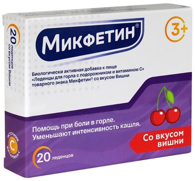 Микфетин сироп